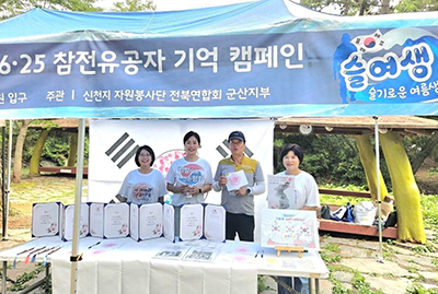 지난 달21일 신천지 자원봉사단이 군산 월명산 일원에서 편지를 작성한 시민과 함께 기념 촬영을 하고 있다