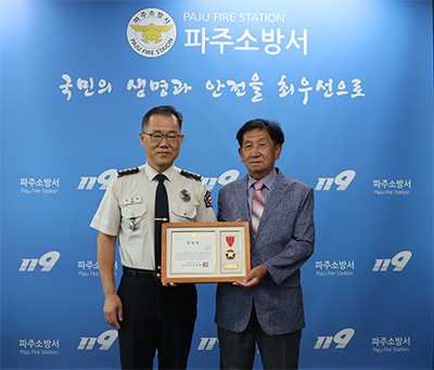 파주소방서, 민간 유공자 표창 수여식 기사 이미지