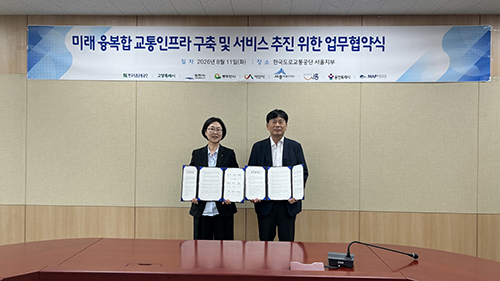 고양시, 한국도로교통공단과 ‘미래 융복합 교통인프라 구축’ 업무협약 체결