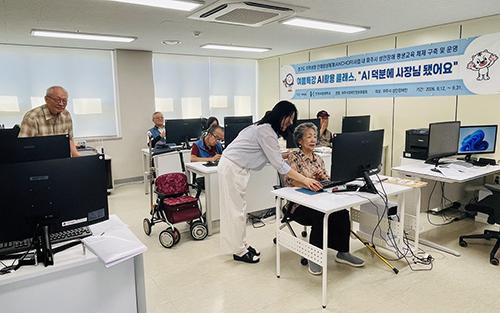 파주시, 성인장애인 대상 ‘여름특강 인공지능(AI) 활용 클래스’ 운영