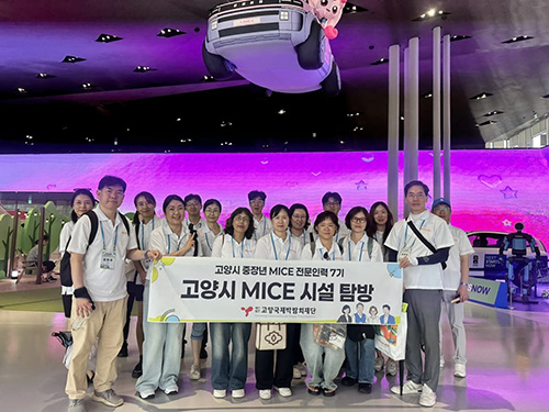 고양국제박람회재단, 고양 MICE 통합 홈페이지 전면 개편