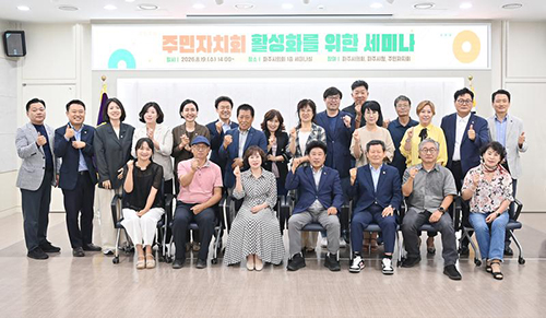 파주시의회, 주민자치회 활성화 방안 협의 세미나