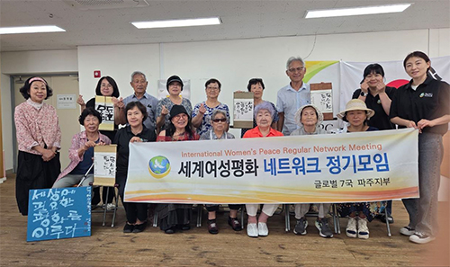 IWPG 파주지부, 광복절 맞아 8월 정기모임 개최