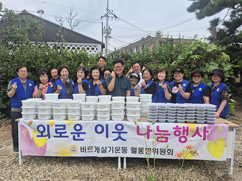 파주시 바르게살기운동 월롱면위원회, 이웃을 위한 사랑 반찬 나눔