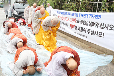31일 서울중앙지방법원 앞에서 95세 고령 종교지도자의 병 보석을 촉구하며 삼배를 올리고 있다 