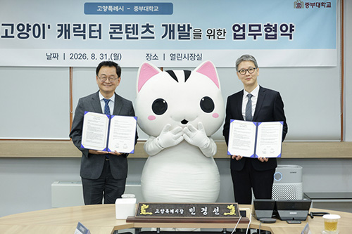 돌아온 ‘고양고양이’, 중부대와 손잡고 콘텐츠로 도약한다
