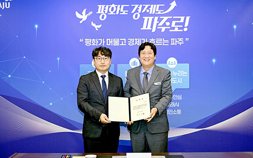 파주문화재단 제2대 조성환 신임 대표이사 임명의정활동과 공공기관 경험 바탕… 