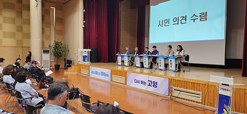 고양시, 시민·복지현장 목소리 담아 2027~2030년 복지정책 밑그림 마련