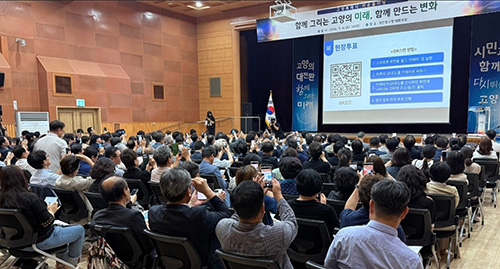 고양시, 시민과 함께 만든 민선9기 시정슬로건 확정