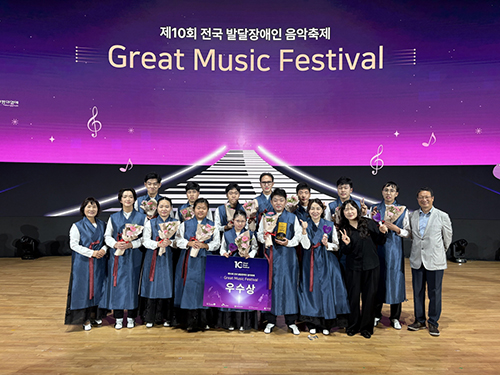 고양시장애인종합복지관 국악예술단 ‘손울림’, 제10회 전국발달장애인 음악축제(GMF) 우수상 수상