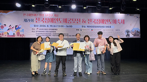 고양시장애인종합복지관 생활도예 참여자 12명, 전국장애인도예공모전 전원 수상