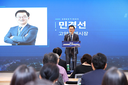 고양시, 미래 항공 모빌리티에서 새로운 성장 기회 모색 기사 이미지