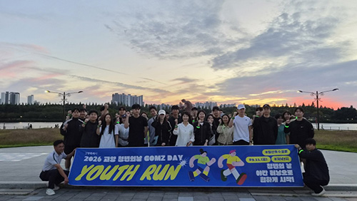 고양시, 청년의 날 기념 ‘YOUTH RUN’ 성료… 청년 활력 열기 고조