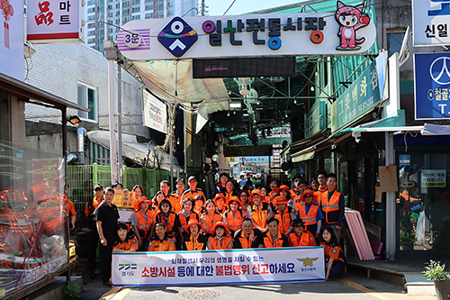 일산소방서, 추석 연휴 대비 전통시장 화재안전컨설팅