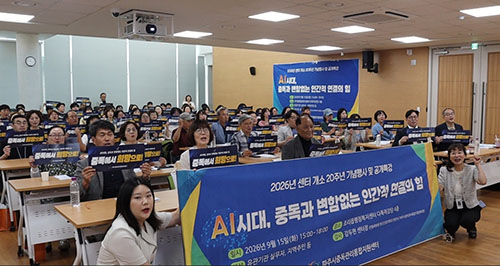 파주시중독관리통합지원센터, 개소 20주년 기념행사