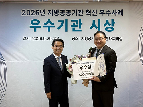 고양산업진흥원, 2026년 지방공공기관 혁신 우수사례‘우수상(행정안전부 장관상)’ 수상