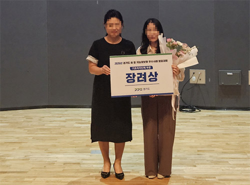 고양시 일산서구보건소, 경기도 AI 등 지능정보화 기술 활용 우수사례 발표대회 장려상 수상