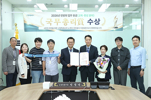 고양시, 행정안전부 주관 ‘2026년 민방위 업무 유공’ 국무총리상 수상