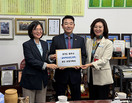 파주시, 교육혁신선도지역 공모 관련 국회의원과 간담회