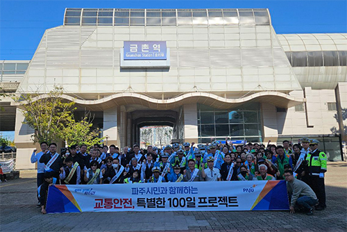 파주시, ‘교통안전 특별한 100일 프로젝트’ 본격 시동