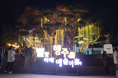 고양 행주산성, 밤이 더 특별하다… 