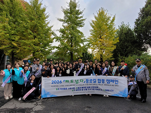 파주署, 학교폭력(야차룰) 예방 등굣길 캠페인