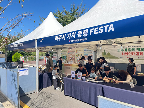 파주시, ‘2026년 제2차 가치동행 페스타’ 성황리 마무리