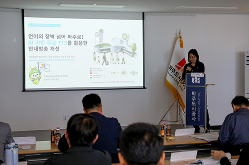 파주도시공사, ‘2026 우수사례 경진대회’