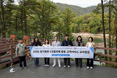 파주도시공사, 경기북부 CS협의체 합동 고객서비스 교차점검