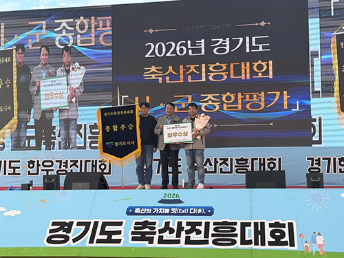 파주시, 경기도 축산진흥대회 ‘최우수’…