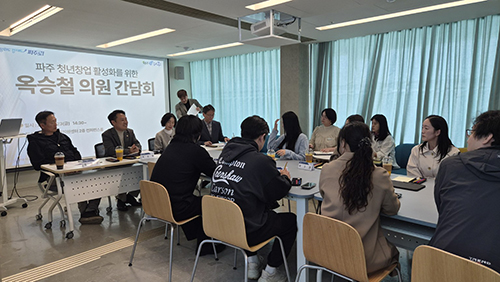 옥승철 파주시의원 청년 창업기업 현장 간담회