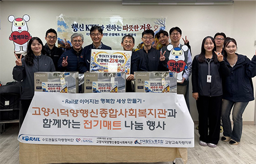 고양시덕양행신종합사회복지관 별관 능곡복지센터, 행신KTX 동행 봉사단과 함께 겨울나기 난방용품 전달식